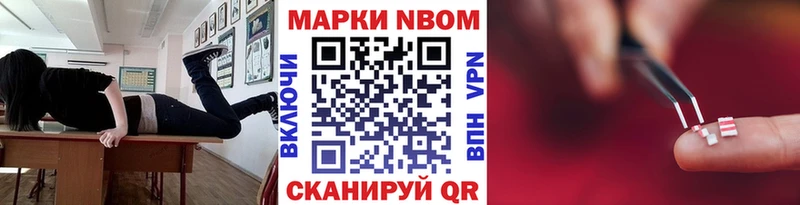 Марки 25I-NBOMe 1,8мг  Купить закладки  Красково 