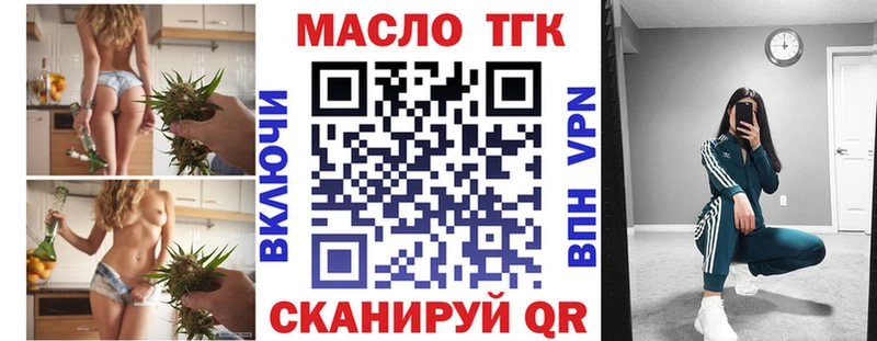 ТГК концентрат Купить закладки Красково